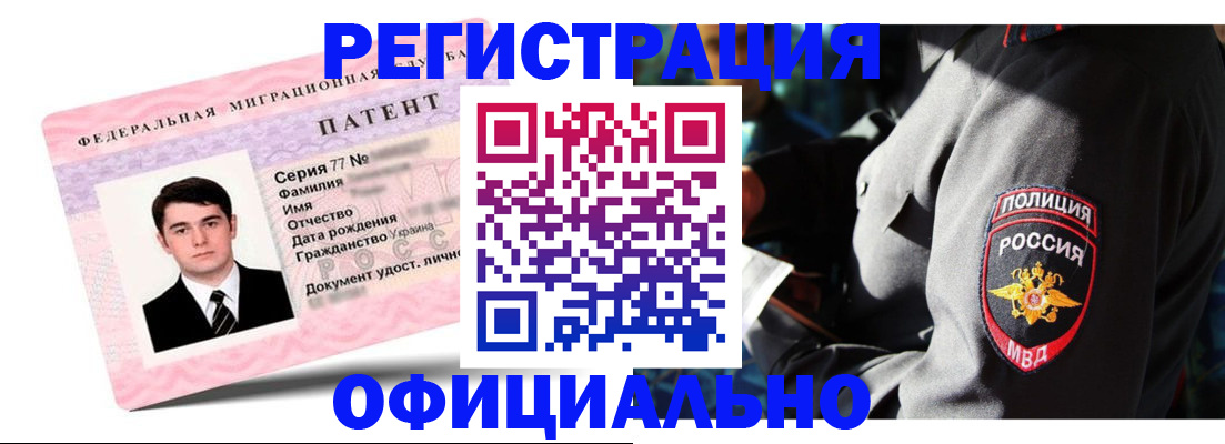 прописка ребенка в Новотроицке