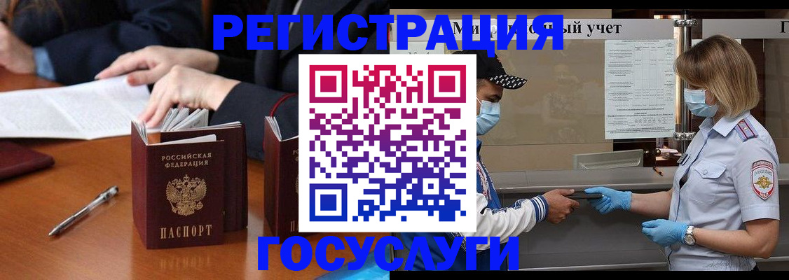 временная регистрация поиск в Новотроицке